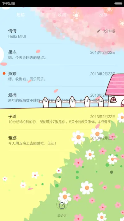 【锁屏换装】小薇的专属showtime【自由桌面】 - Screenshot 8