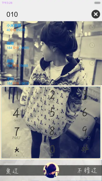 起来嗨 - Screenshot 8