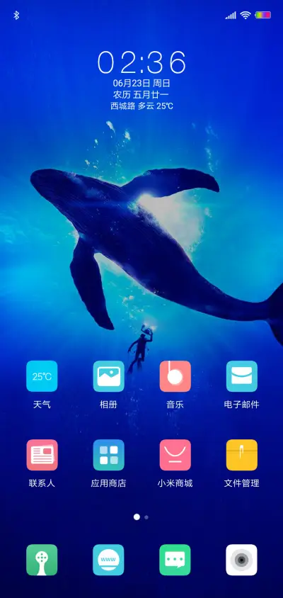 至蓝 - Screenshot 2