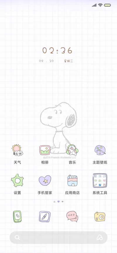 史努比美好的一天 - Screenshot 2