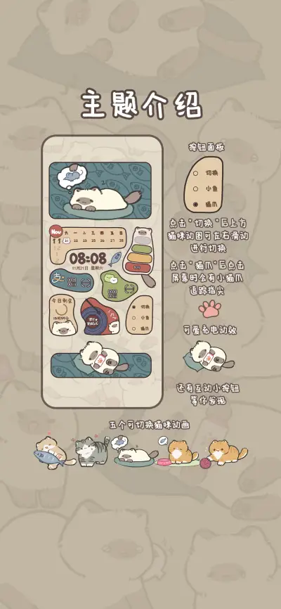 动态 摸鱼小猫咪 - Screenshot 2