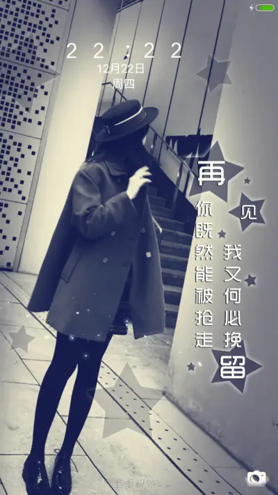 再见就不必挽留 - Screenshot 1