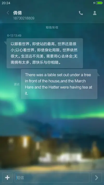 （流星特效+下雨特效+3D重力感应）夜空（好评免费+自由桌面） - Screenshot 11