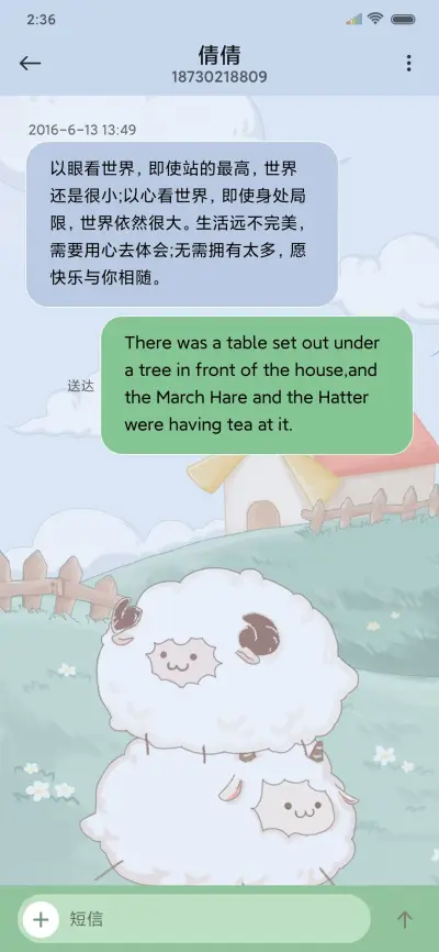 北海牧场 - Screenshot 8