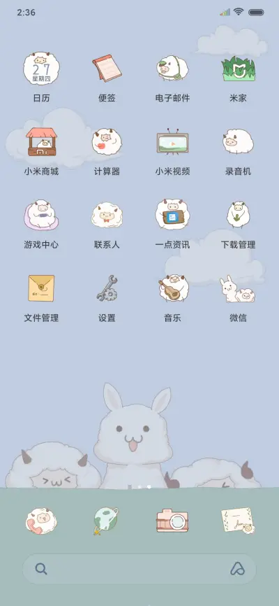 北海牧场 - Screenshot 3