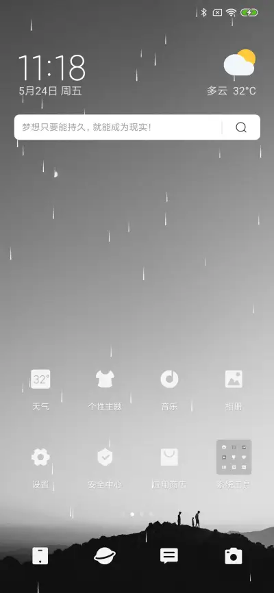 Dream It Possible - Screenshot 2