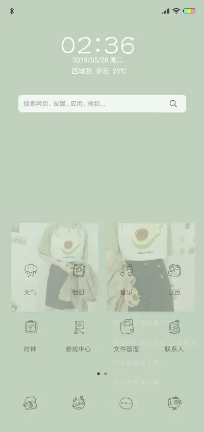 动态小清新纯色G - Screenshot 2