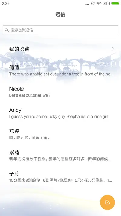 一生一世一双人 - Screenshot 7