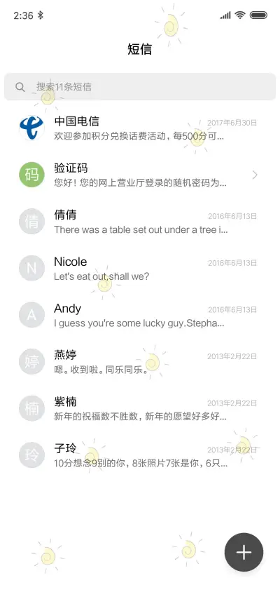 幸福是奋斗出来的 - Screenshot 7