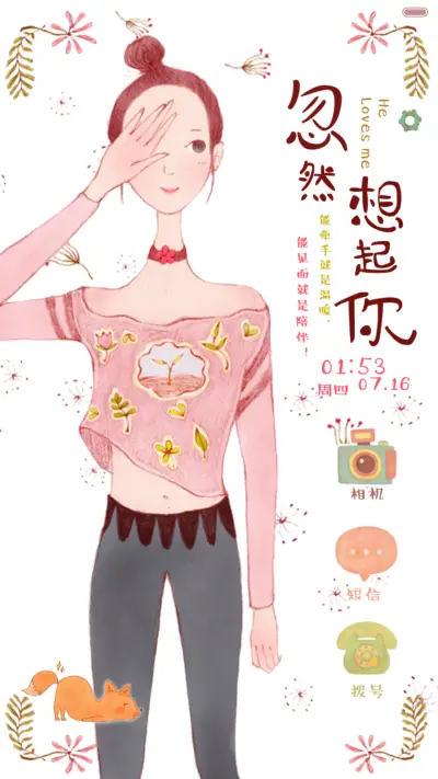 [三锁屏]忽然想起你（自由桌面，音乐界面） - Screenshot 2