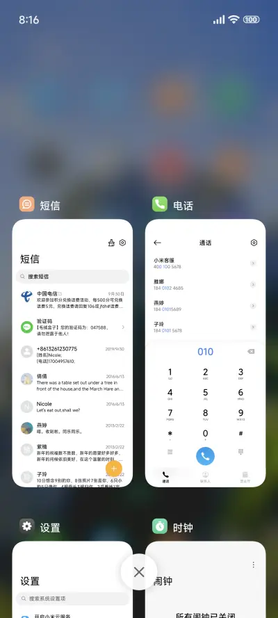 液态景深 - Screenshot 4
