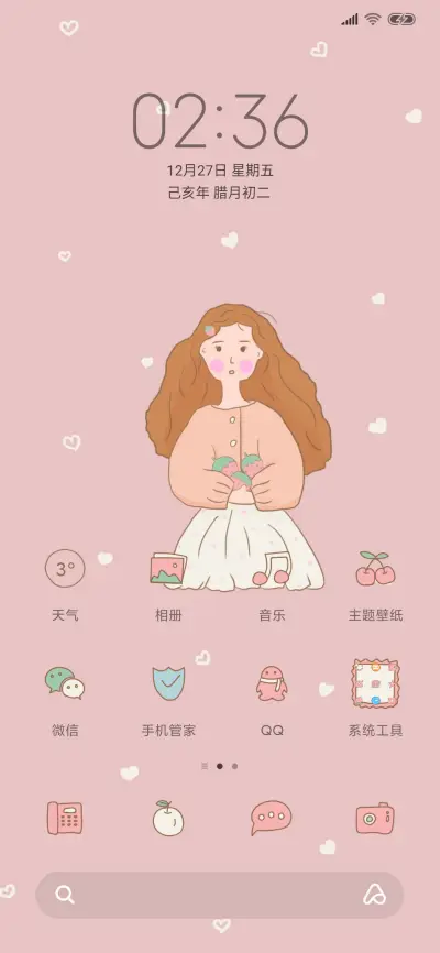 果味少女 - Screenshot 2