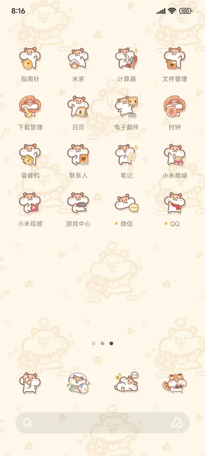 奶茶鼠 旅途日记 - Screenshot 3