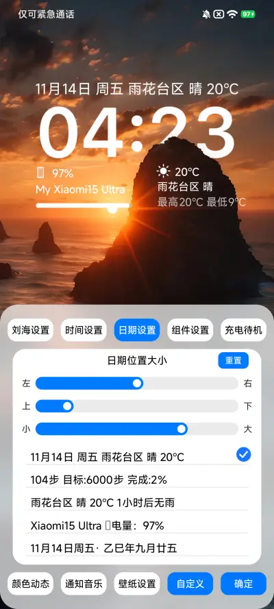 澎湃景深 落日余晖 - Screenshot 5