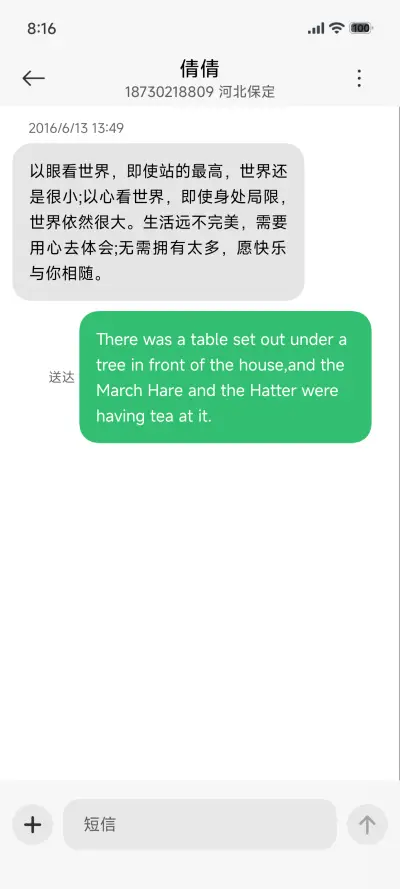 绿色透明护眼 - Screenshot 8