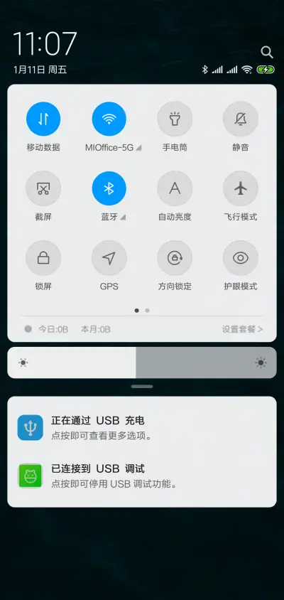 锦鲤 - Screenshot 5