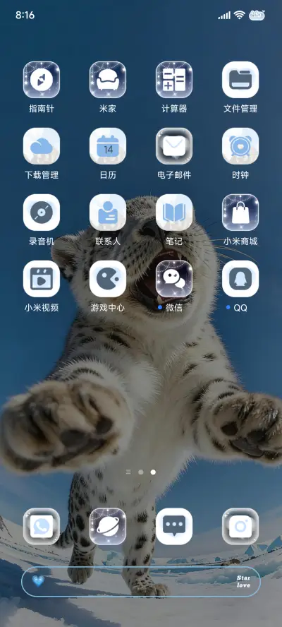 3d景深 突然靠近 - Screenshot 10