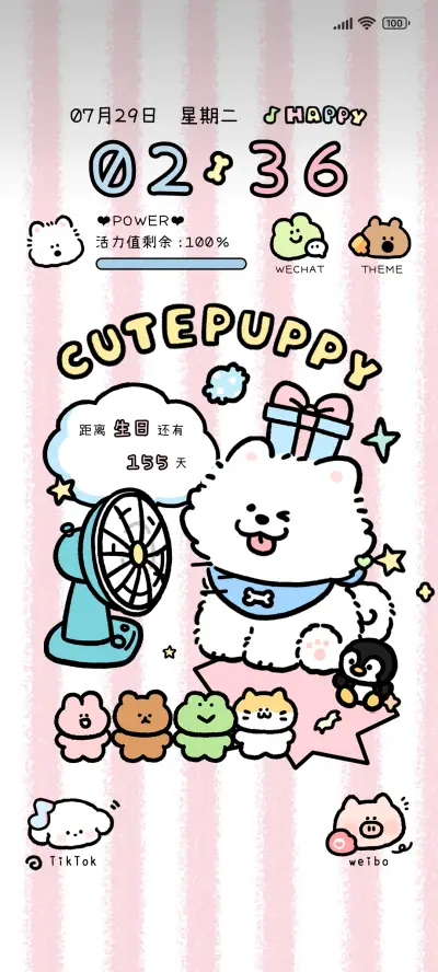 小熊崽治 夏日派对