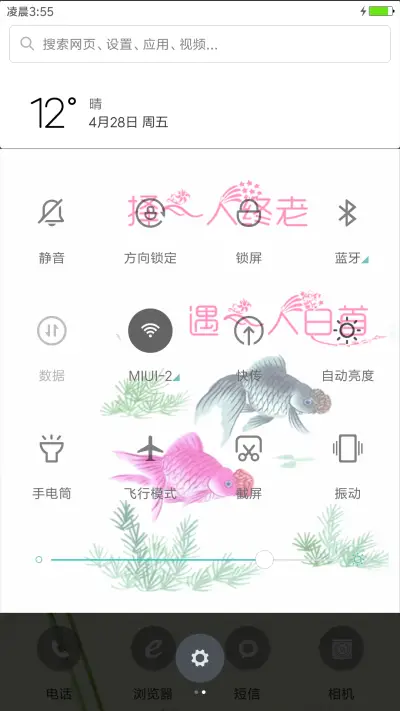 相爱 - Screenshot 8