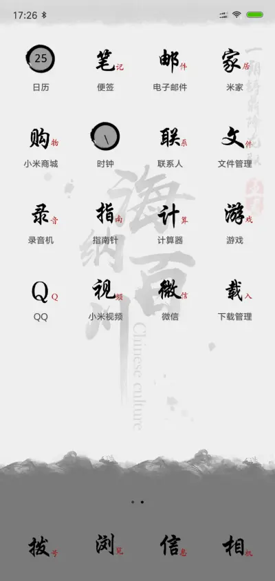 流浪剑客 - Screenshot 3