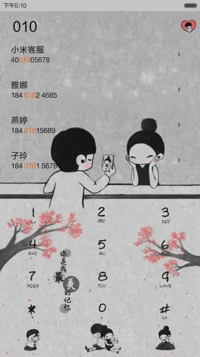 【动态，好评返现】陪伴最长情的告白（三锁屏，音乐界面，自由桌面） - Screenshot 13