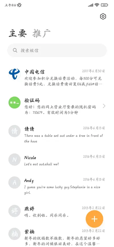 浮生暂寄思君长安 - Screenshot 3