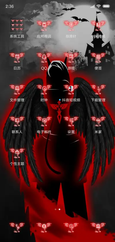 天使恶魔 - Screenshot 3