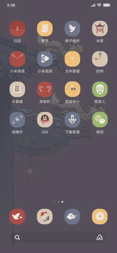 国风古韵 - Screenshot 3