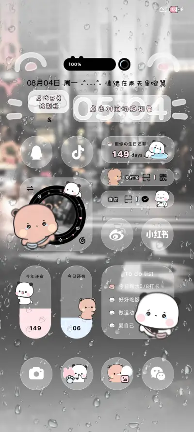 一二布布玻璃雨夜 - Screenshot 7