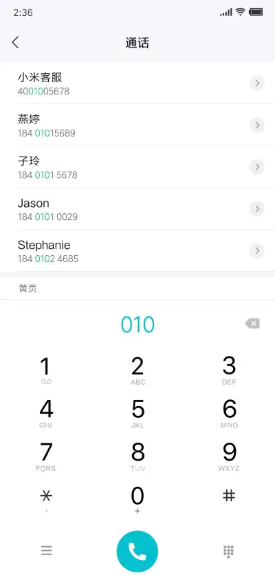 情怀 - Screenshot 6