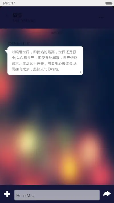 朦胧雨 - Screenshot 8