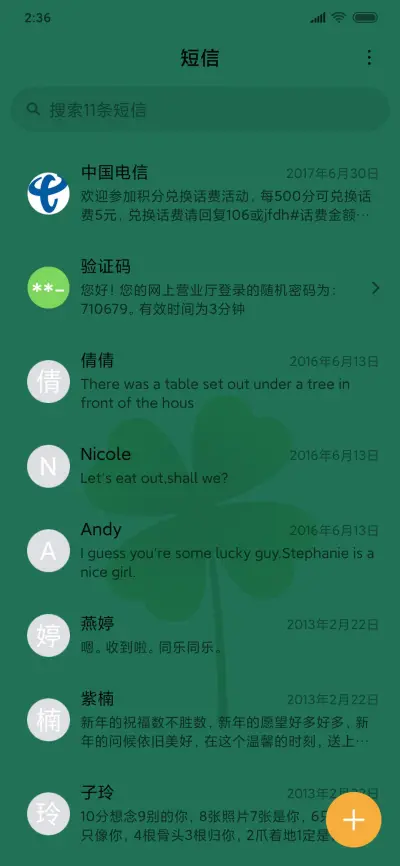 纯绿护眼 - Screenshot 7