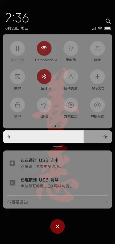 俗人 - Screenshot 5