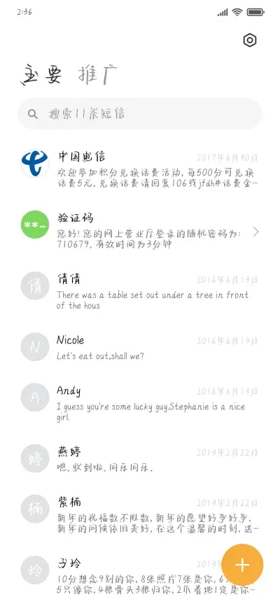 把糖藏在云里 - Screenshot 2