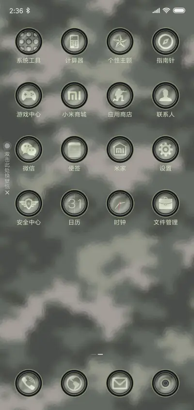 军旅生涯·武警特战 - Screenshot 3