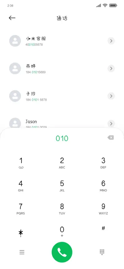 奶茶艺术家 - Screenshot 1