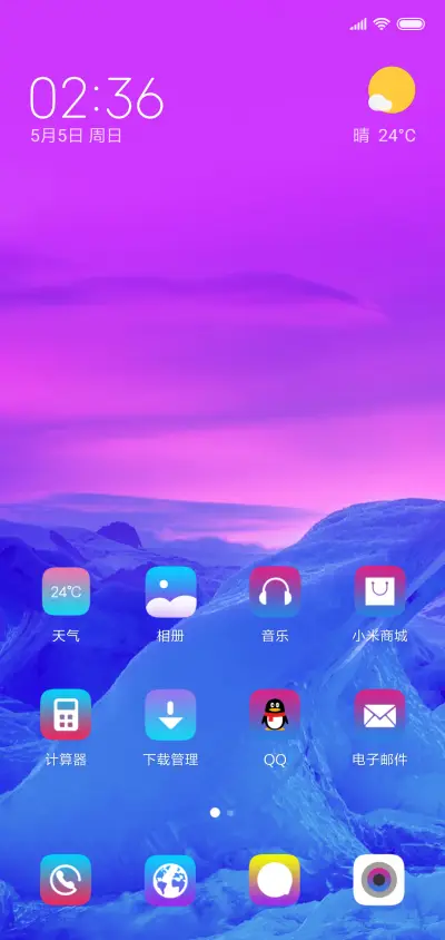 极地之美 - Screenshot 2