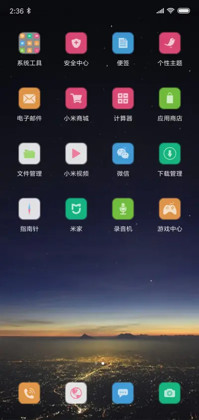 星夜下的城市 - Screenshot 3