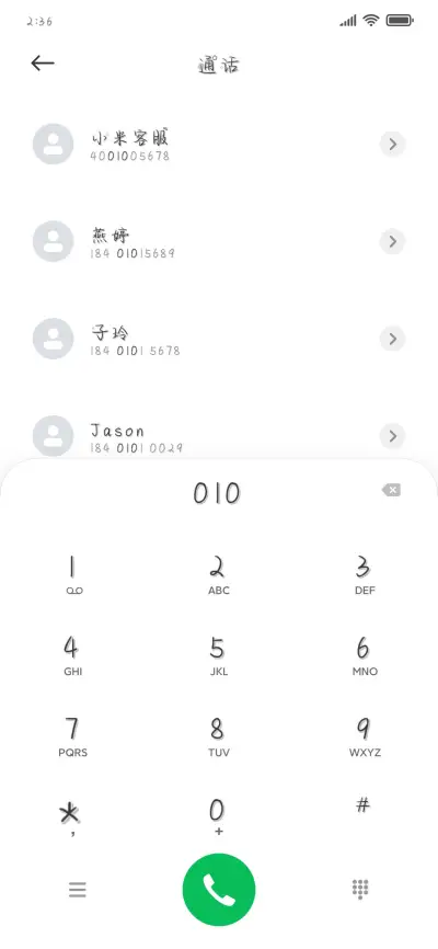 我携星辰皆赠你 - Screenshot 1