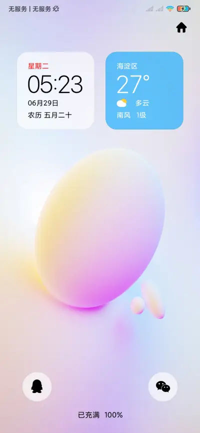 清彩 - Screenshot 3