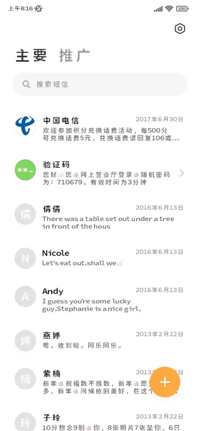 小狗天使像素体 - Screenshot 3