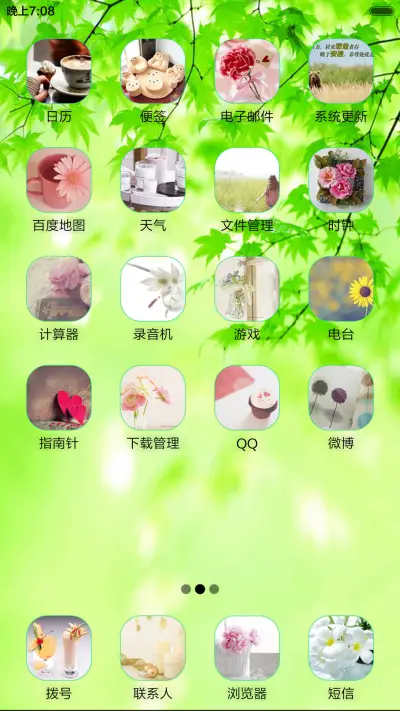 春意 - Screenshot 3