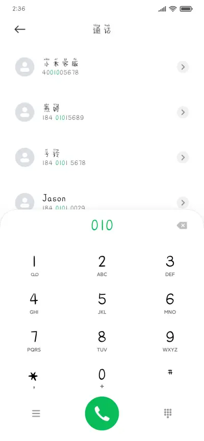 小熊蜂蜜罐头拼音 - Screenshot 1