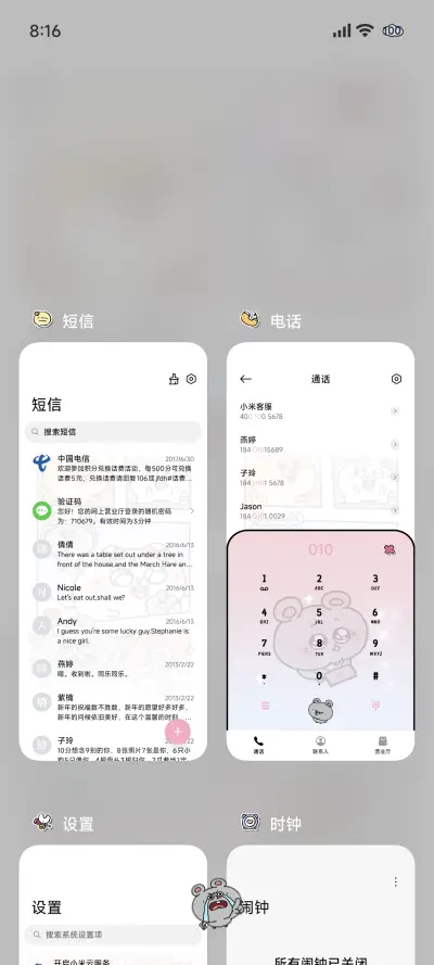 大鼠多彩漫画 - Screenshot 5