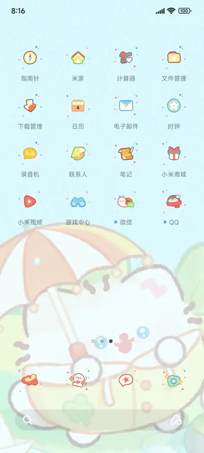 卷卷猫 雨过天晴 - Screenshot 3