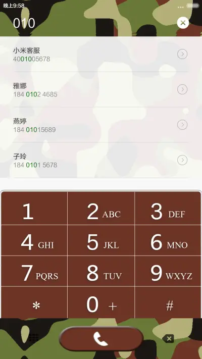 迷彩风 - Screenshot 6