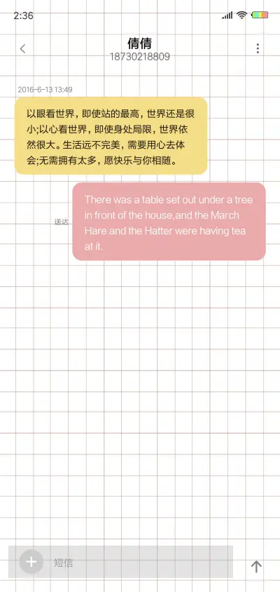 我真的很不错X - Screenshot 8