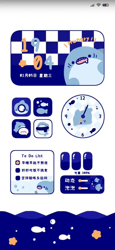 鲨鲨出没 元气组件 - Screenshot 2