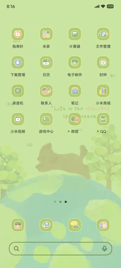 环保地球小狗 - Screenshot 4