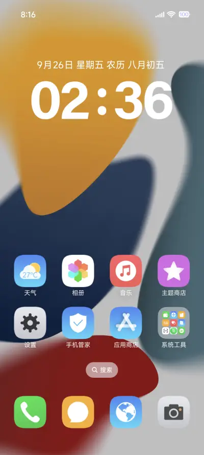 绝美原生OS - Screenshot 2